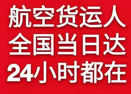 营口机场货运货物、航空货运:物流行业各岗位招聘