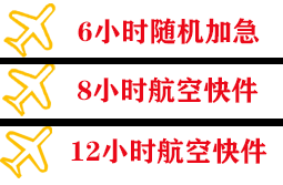 营口机场货运快递公司,专业空运当天件